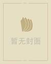 五月花久久传奇私服发布网站